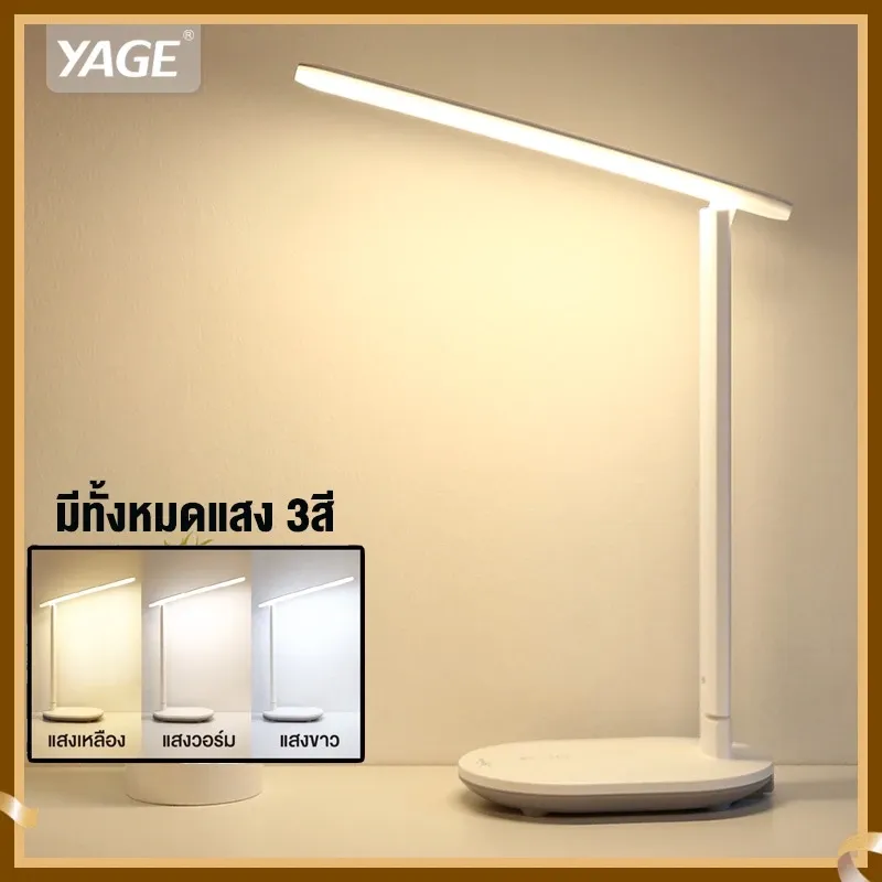 โคมไฟหัวเตียงโทนอุ่น