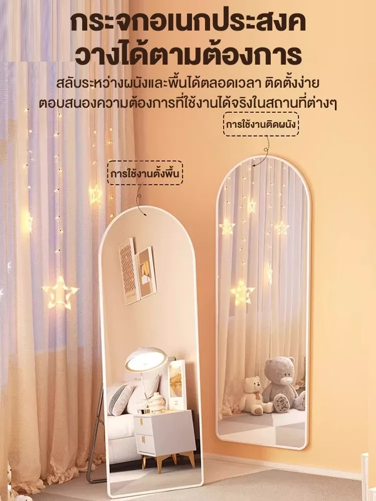 กระจกเต็มตัวทรงสูงสำหรับคอนโดและห้องเล็ก