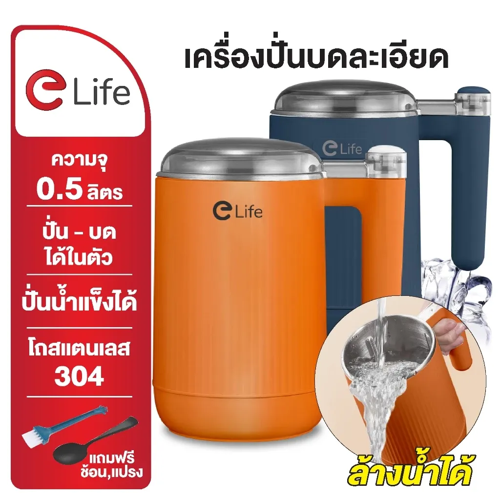 เครื่องปั่นพกพา