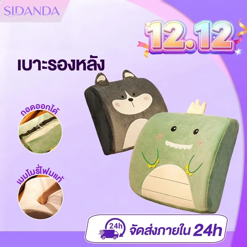 ที่รองหลังช่วยลดปวดหลังและเอวเมื่อนั่งนาน