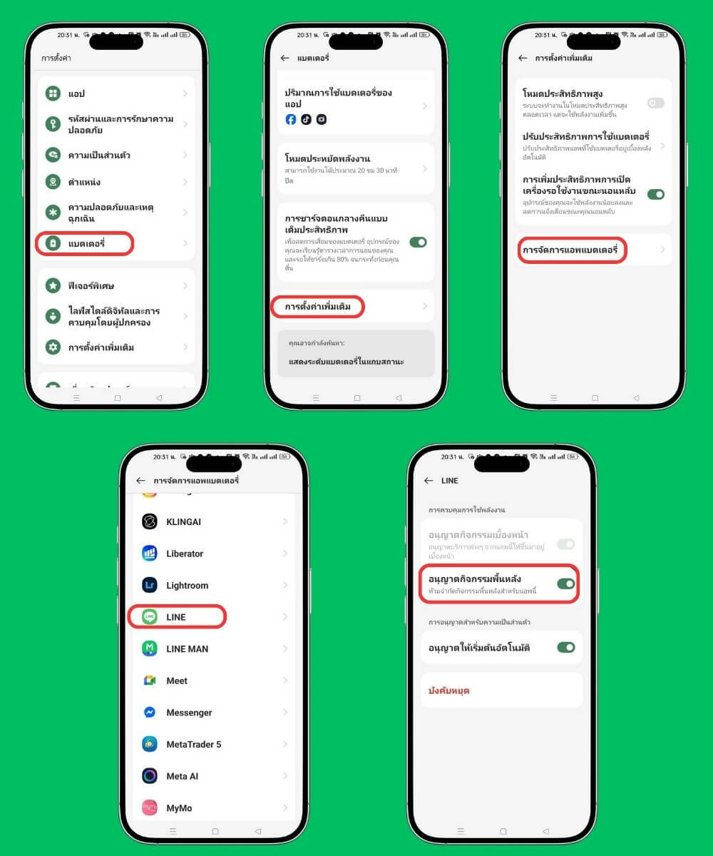 วิธีตั้งค่าไลน์ไม่แจ้งเตือนบน Android